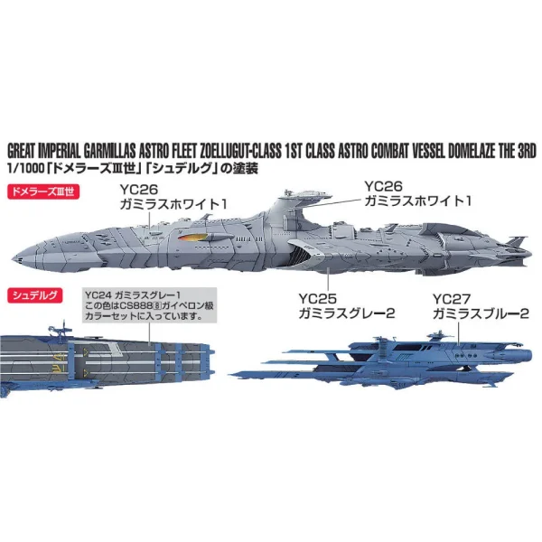 3028111033-1 Mr Hobby - Domelaze The Color Set (18 ml x 3) - CS-889