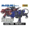 3028111101 Mr Hobby – HMM Zoids Color Set – CS-532 - Mr Hobby - Ludik Vault