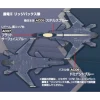 3028111132-1 Mr Hobby - Ace Combat UNF Ridgebacks Squadron Colors - CS-669