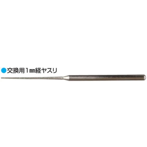 Mr Hobby - REPLACEMENT TYPE DIAMOND FILE 1mm/2mm - MF-11