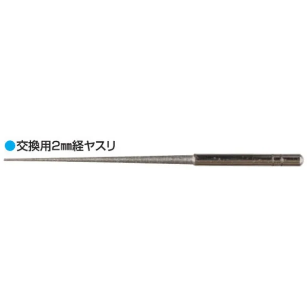 Mr Hobby - REPLACEMENT TYPE DIAMOND FILE 1mm/2mm - MF-11