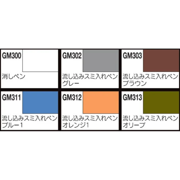 3028505665-1 Mr Hobby - Gundam Pouring Inking Pen Set - GMS-122