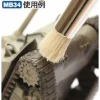 3028631326-1 Mr Hobby - Mr. Weathering Brush Set Extra Large (Soft & Hard) - MB-34