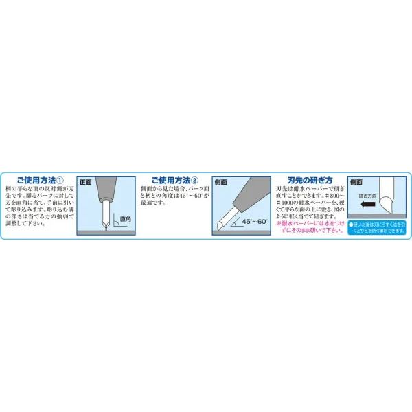 3028735710-1 Mr Hobby - Mr. Line Chisel (0.3 mm Blade is included) - GT-65