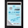 3028929614 Mr Hobby – Mr. Waterproof Sand Paper #800 – MT-502 - Mr Hobby - Ludik Vault