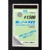 3028929638 Mr Hobby – Mr. Waterproof Sand Paper #1500 – MT-504 - Mr Hobby - Ludik Vault