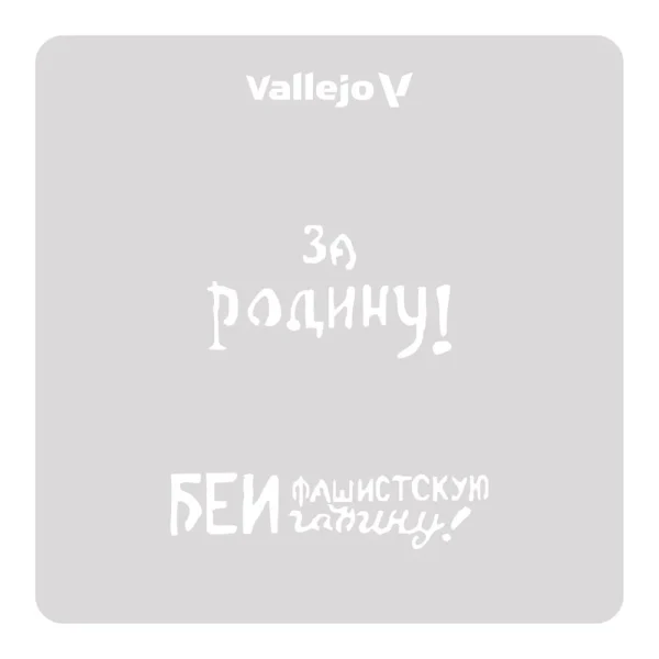 9551986410-1 Vallejo - Soviet Slogans WWII nº 2 125 x 125 mm - ST-AFV005